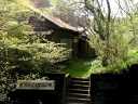 峠の茶屋（南部屋）跡（現・石井家）・白河ニ所の関址碑 白河市 福島