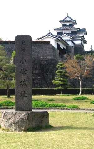 小峰城 白河市 福島