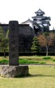 小峰城 白河市 福島
