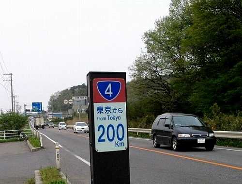 ２００ｋｍ道標 踏瀬 矢吹IC手前 西白河郡 福島