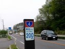 ２００ｋｍ道標 踏瀬 矢吹IC手前 西白河郡 福島