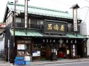 玉嶋屋 旧家 本町1-88 二本松市