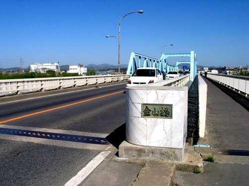 金山橋西詰め 日出山２丁目 安積町 郡山市