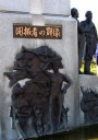 開成山公園 郡山市