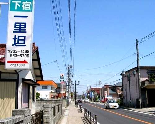 史蹟一里坦阯 福原 富久山町 郡山市