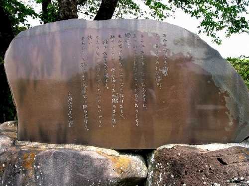 「樹下の二人」詩碑 智恵子の杜公園 油井 安達町
