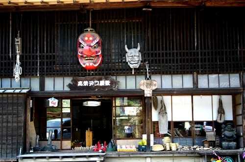 本家恵比須屋 デコ屋敷 高柴 字館野 西田町 郡山市