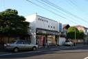 近江屋 内池本家 瀬上 福島市