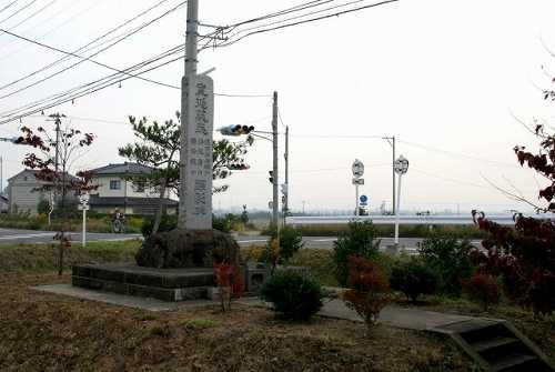 寛延義民顕彰碑 桑折町 伊達郡