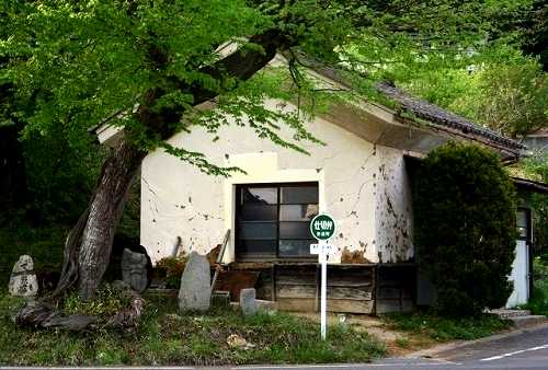 境川手前交差点 安達町 安達郡