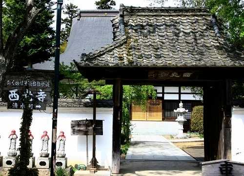 西光寺 松川町 福島市