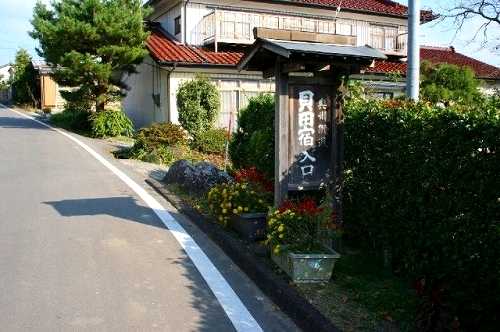 貝田宿南入口 貝田 国見町 伊達郡
