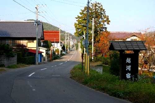越河宿入口 越河 白石市
