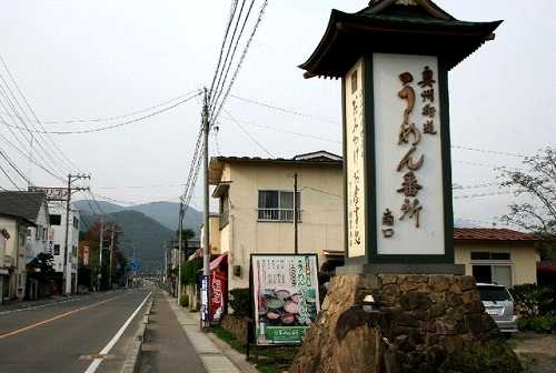 城北町 国道113号 白石市