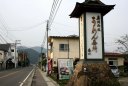 城北町 国道１１３号 白石市