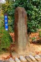 芭蕉句碑 白石城 二の丸跡 白石市