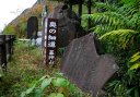 韮神山（にらがみやま）石碑群 村田町 柴田郡
