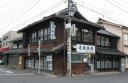 逢隈旅館 槻木上町１丁目