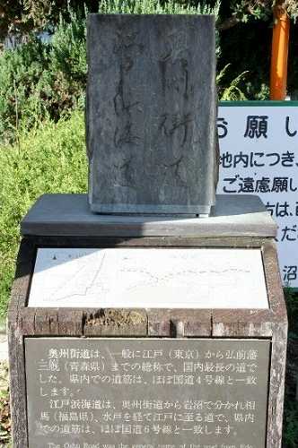 道標 奥州街道・江戸浜街道 中央2丁目 岩沼市