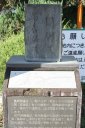 道標 奥州街道・江戸浜街道 中央２丁目 岩沼市
