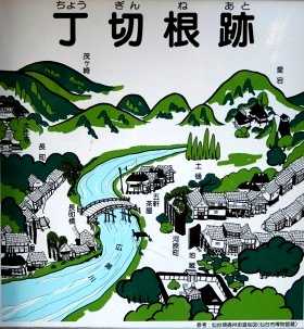丁切根跡 河原町 仙台