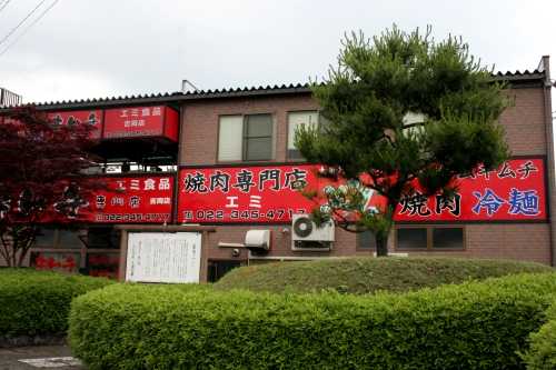 一里塚 吉岡上道下 大和町 黒川郡 宮城県