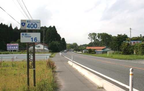 国道4号400km地点 馬場 小野 古川 大崎市 宮城県