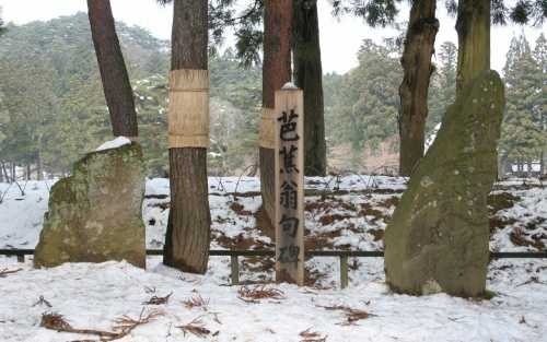 芭蕉句碑 平泉町 西磐井郡 岩手県