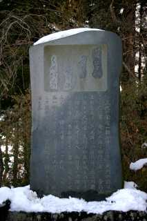 芭蕉句碑 高館 平泉町 西磐井郡 岩手県