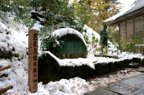 芭蕉像・句碑 中尊寺 平泉町 西磐井郡 岩手県