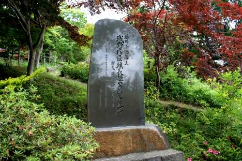 浅野内匠頭長矩公供養塔 祥雲寺 台町 一関市 岩手県