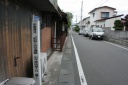 今泉街道起点 山目町１/２丁目 一関市 岩手県