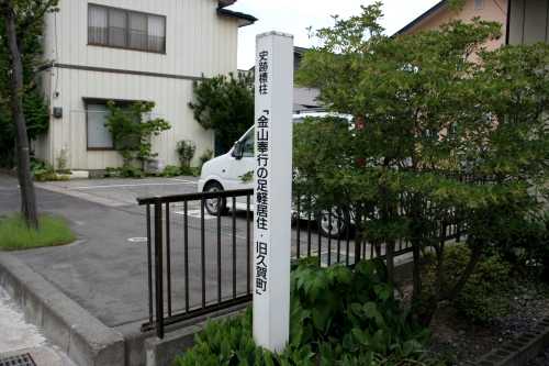 旧久賀町 山目３丁目 一関市 岩手県