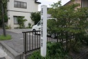 旧久賀町 山目３丁目 一関市 岩手県