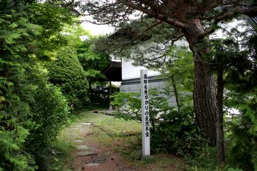 茂木家 下小路 前沢区 奥州市 岩手県