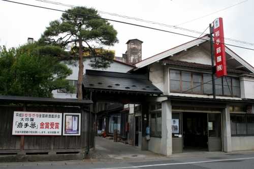 岩手銘醸 七日町 前沢区 奥州市 岩手県