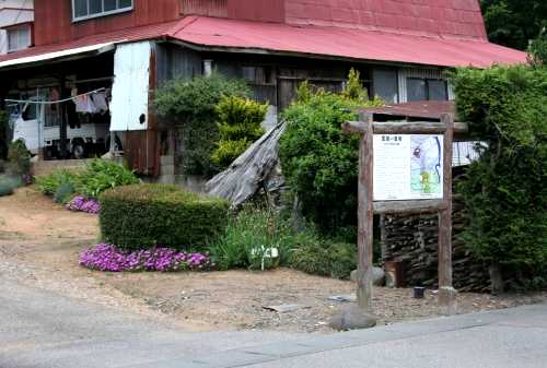 真城一里塚 真城中上野 水沢区 奥州市 岩手県