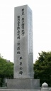 芭蕉折り返し地 平泉衣関 平泉町 西磐井郡 岩手県