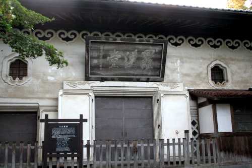 羅漢堂 報恩寺 名須川町 盛岡市 岩手県