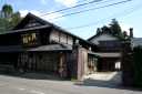 横澤酒造 高水寺 紫波町 紫波郡 岩手県