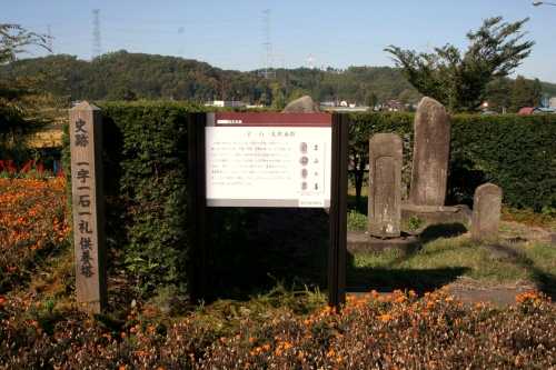 一字一石一札供養塔 巻堀巻堀 玉山区 盛岡市 岩手県
