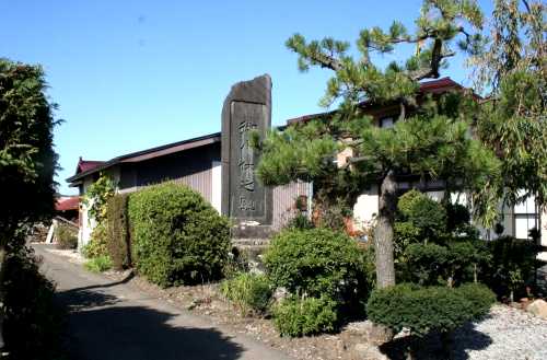 明治天皇小休跡碑 川口第6地割 岩手町 岩手郡 岩手県