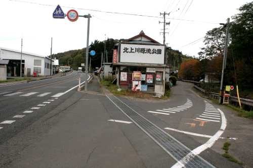 旧奥州街道(右) 御堂第1地割 岩手町 岩手郡 岩手県
