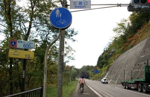 国道4号600km地点 小鳥谷峠 一戸町 二戸郡 岩手県