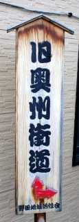 一戸向町 一戸町 二戸郡 岩手県
