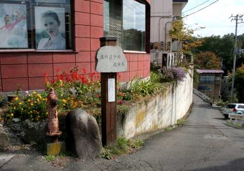 奥州道中の追分石 福岡落久保 二戸市 岩手県