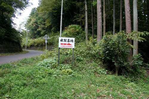 旧奥州街道 金田一水梨 二戸市 岩手県