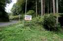 旧奥州街道 金田一水梨 二戸市 岩手県
