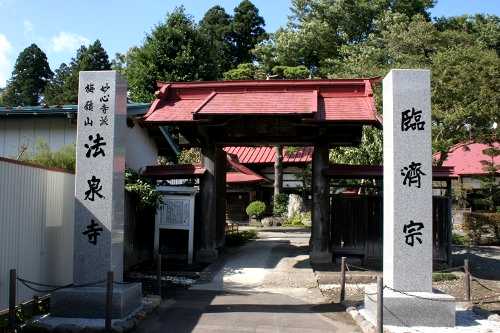 法泉寺 六日町 三戸町 三戸郡 青森県