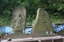 石仏 上平 浅水 五戸町 三戸郡 青森県
